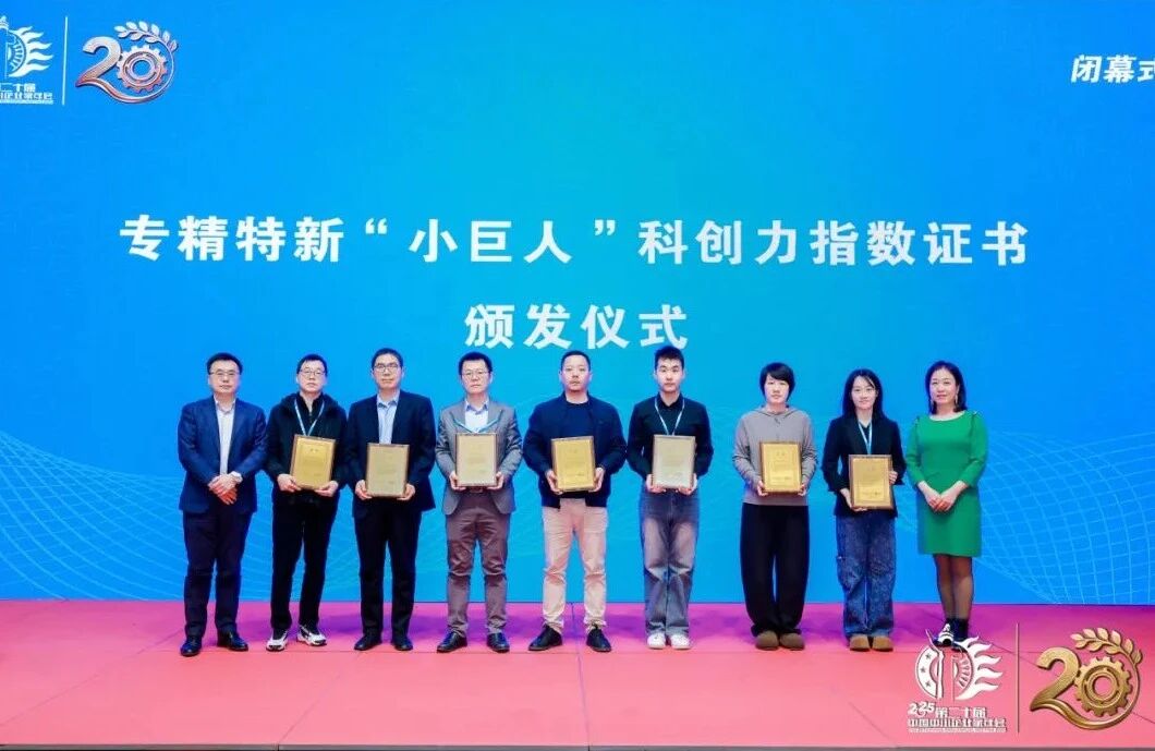 曦华科技荣登专精特新小巨人&ldquo;科创力TOP榜单 &rdquo;