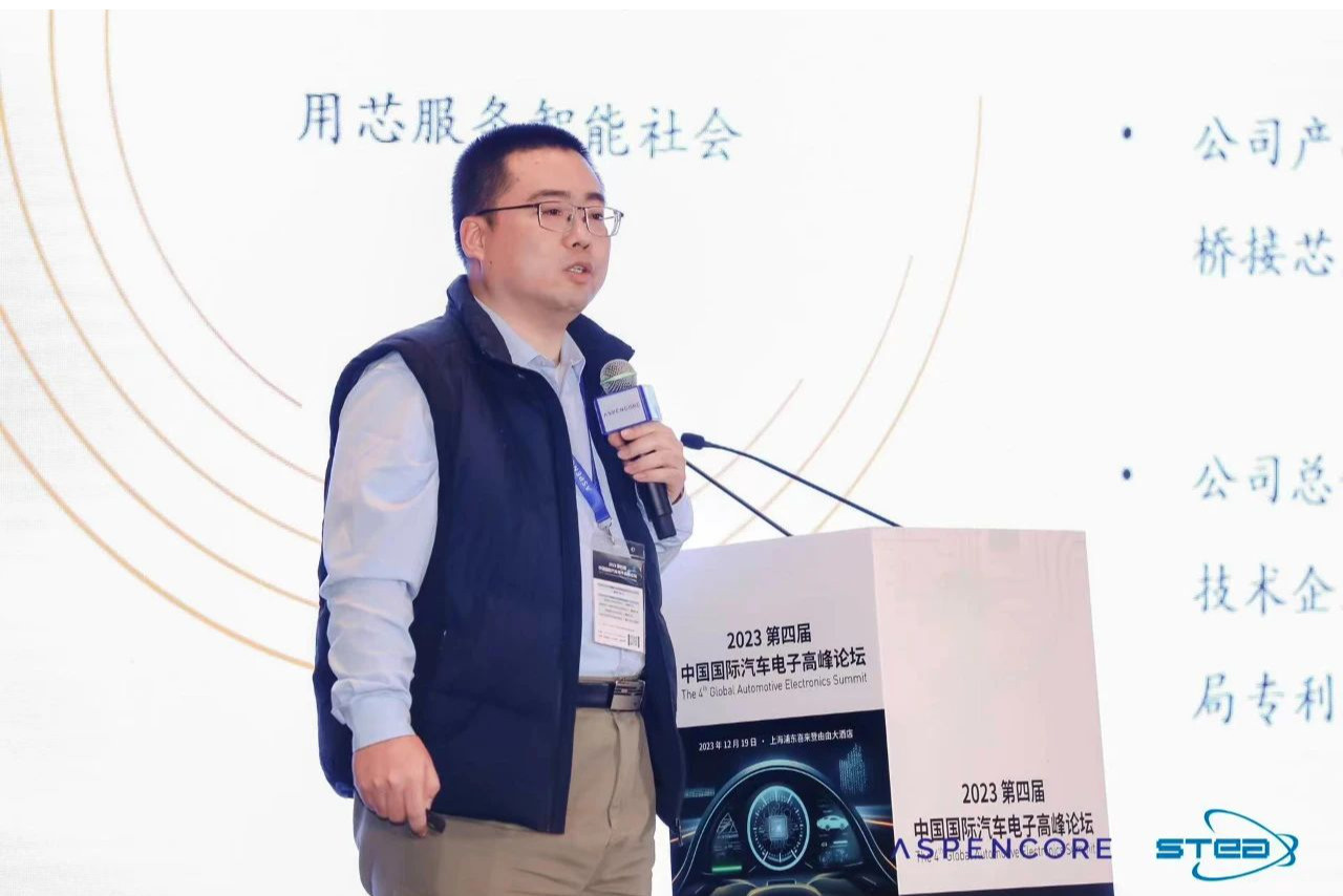 曦华&ldquo;MCU+&rdquo;方案亮相国际汽车电子高峰论坛，助力智能座舱品质升级