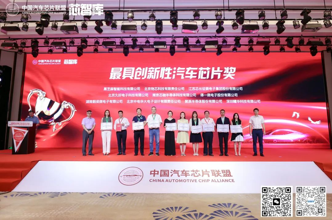 再获殊荣 | 曦华科技车规MCU荣获&ldquo;最具创新性汽车芯片奖&rdquo;