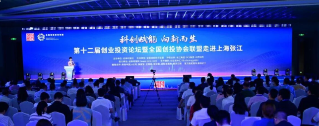 喜报|曦华科技荣获第十二届创业投资论坛年度新锐企业称号